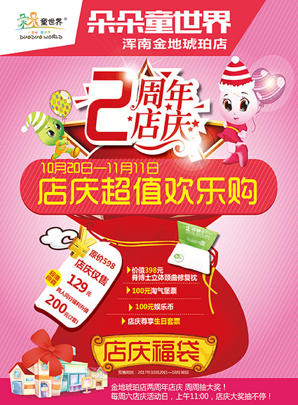 微信店庆两周年，惊喜砸出来！小程序游戏开发案例