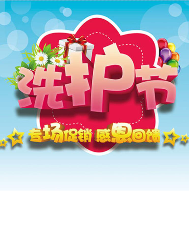 微信洗护节砸金蛋小程序游戏开发案例