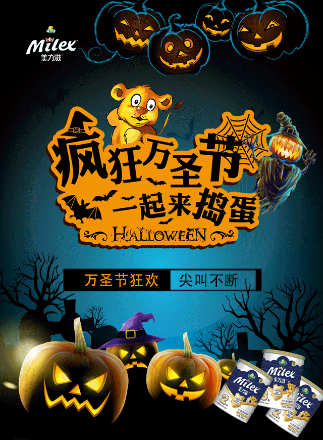 微信美力捣蛋鬼，“萌鬼”糖果大作战小程序游戏开发案例