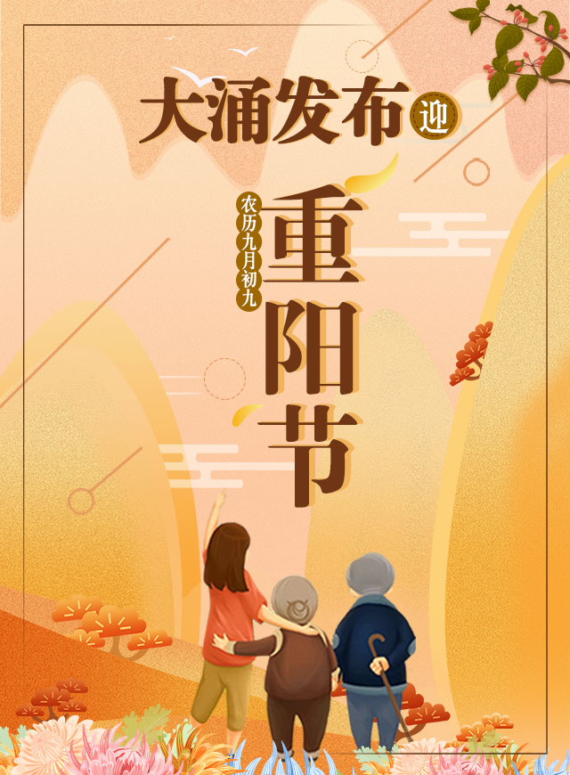 微信大涌发布迎重阳节微信口令红包活动小程序游戏开发案例