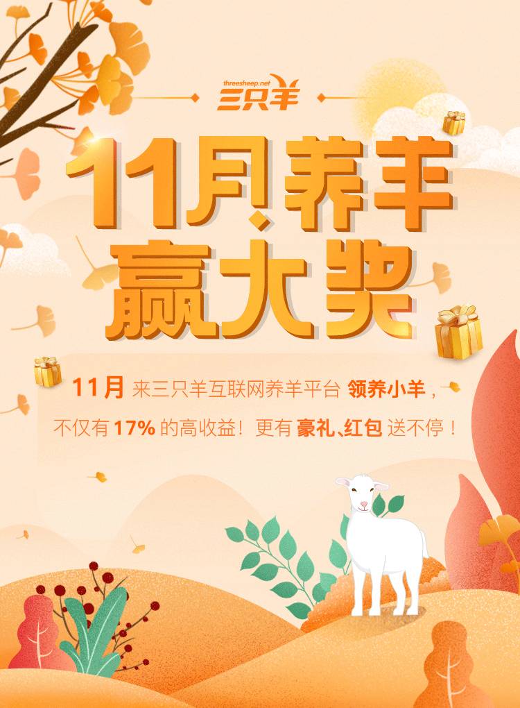微信三只羊11月会员福利小程序游戏开发案例