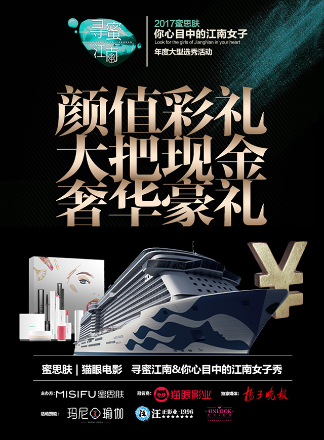 微信【你心目中的江南女子】超级大转盘小程序游戏开发案例