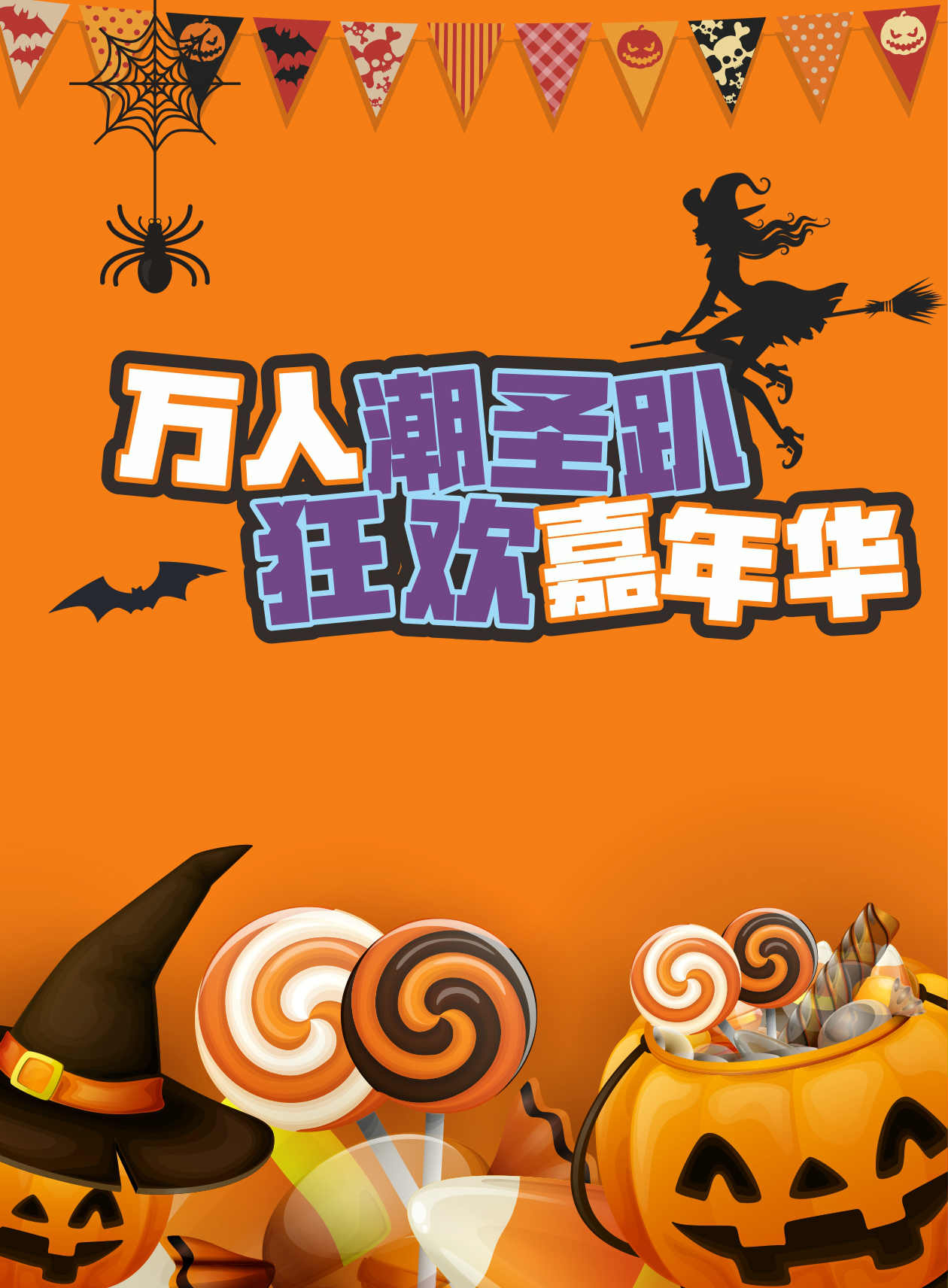 微信万圣脱单 爆照索吻小程序游戏开发案例