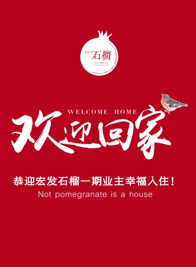 微信宏发石榴玩游戏赢电火锅小程序游戏开发案例