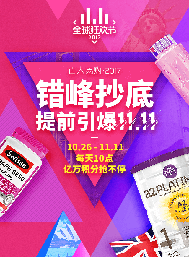 微信百大易购11.11砍价团小程序游戏开发案例