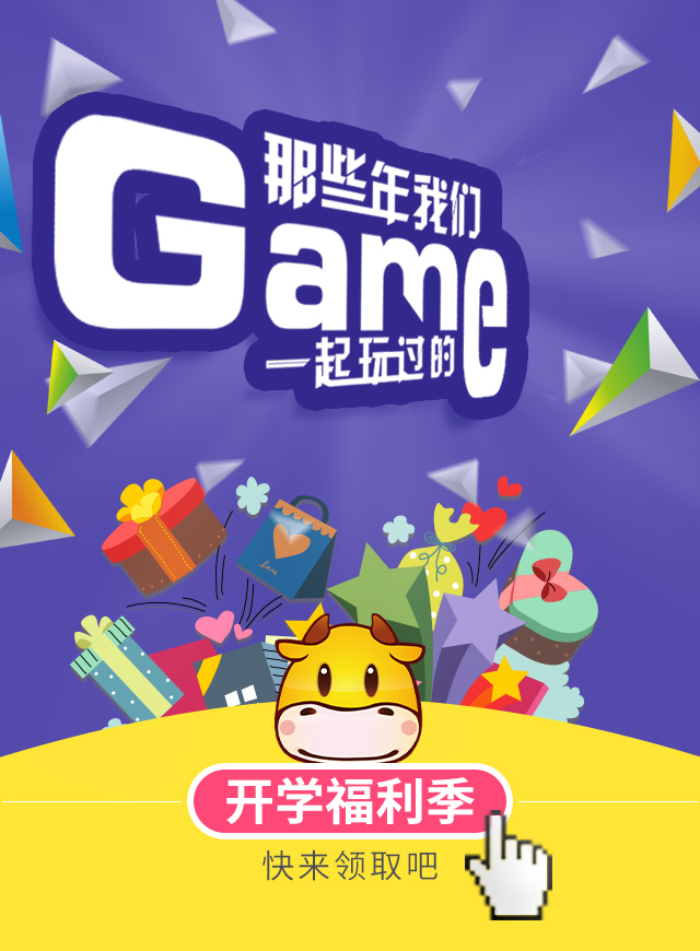 微信牛牛消消乐小程序游戏开发案例
