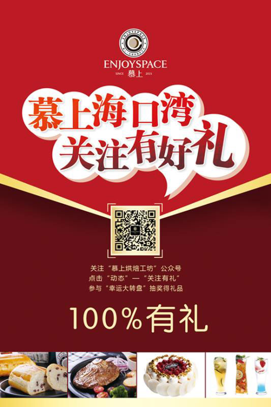 微信慕上海口湾，关注有好礼小程序游戏开发案例