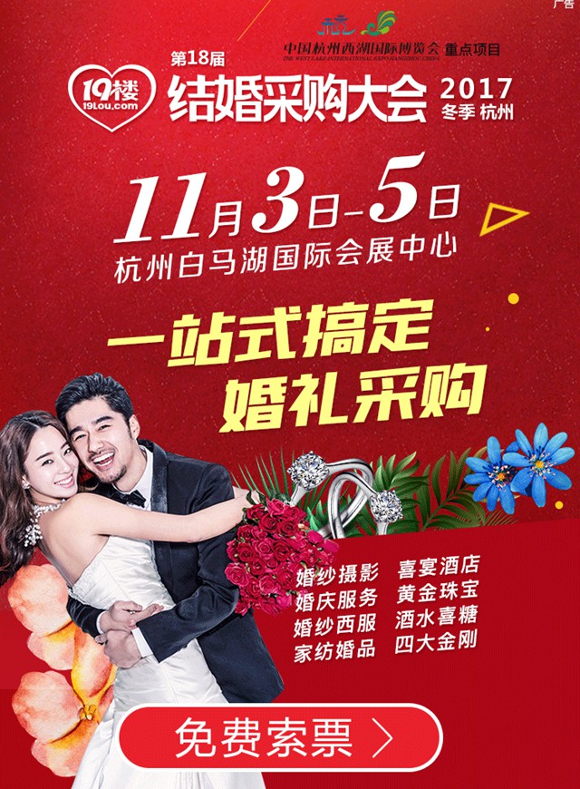 微信19楼结婚采购大会：激活门票，抽大奖小程序游戏开发案例