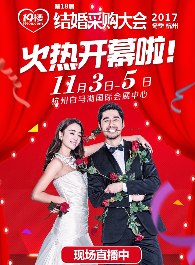 微信19楼结婚采购大会第一单小程序游戏开发案例