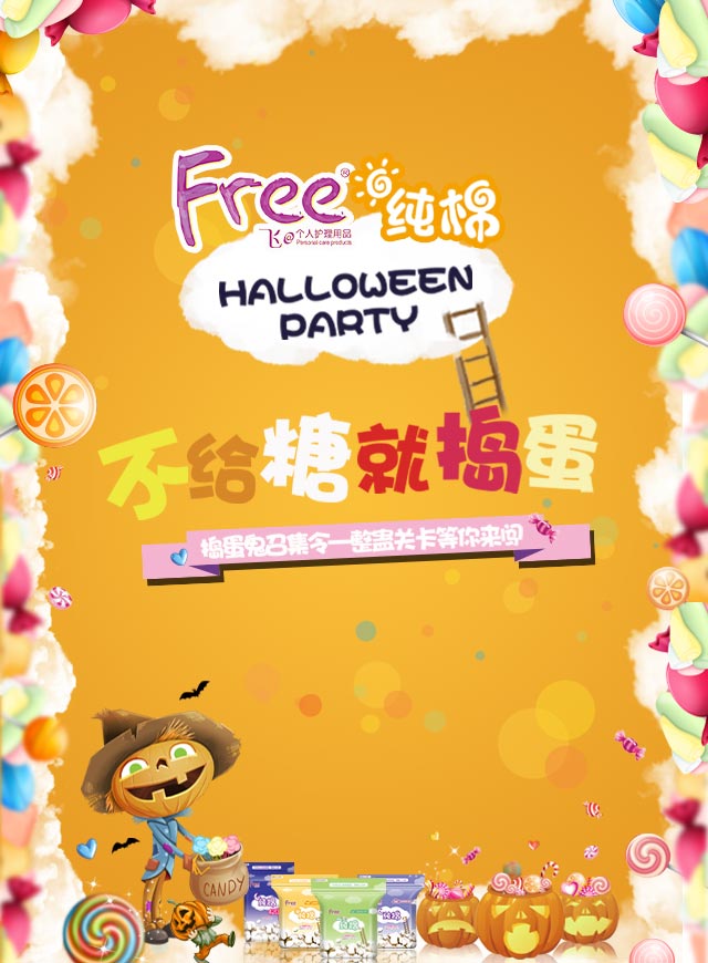 微信飞常万圣夜 惊魂狂奔小程序游戏开发案例