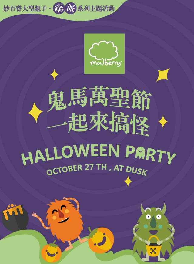 微信万圣节糖果大作战小程序游戏开发案例