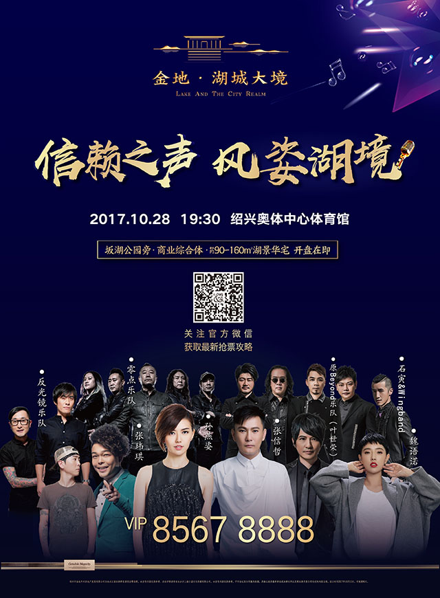 微信想要孙燕姿&张信哲演唱会门票吗？湖城大境帮您“转”出来！小程序游戏开发案例