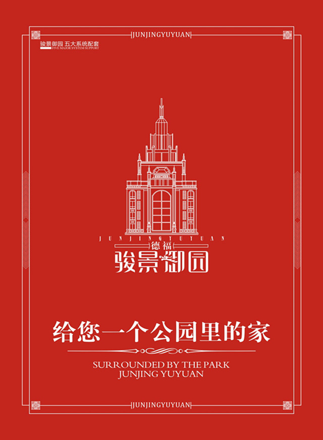 微信骏景御园有奖答题小程序游戏开发案例