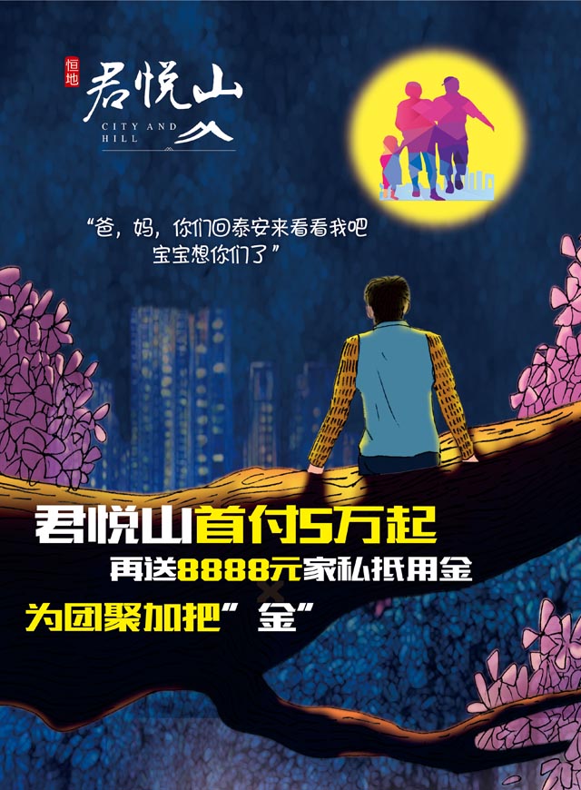 微信恒地·君悦山 任性摇钱树小程序游戏开发案例