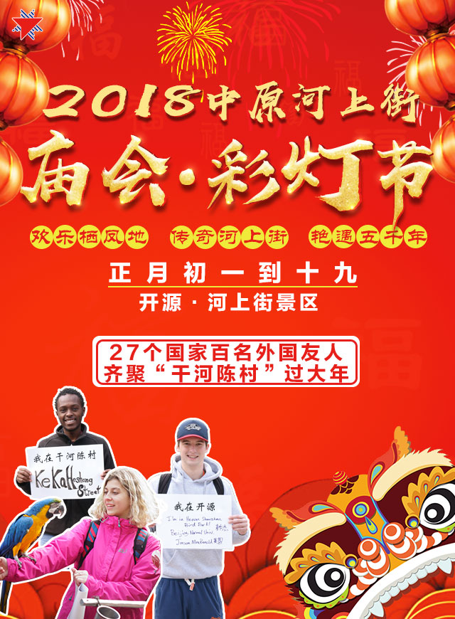 微信300张2018中原河上街彩灯节门票小程序游戏开发案例