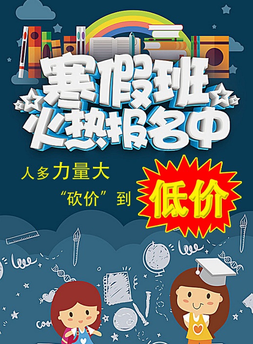 微信蓓蕾教育集团旗下艺校疯狂大砍价:寒假班低至288元!小程序游戏开发案例