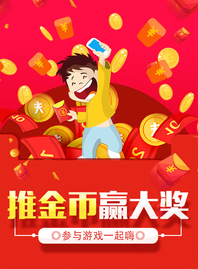 微信推金币赢大奖小程序游戏开发案例