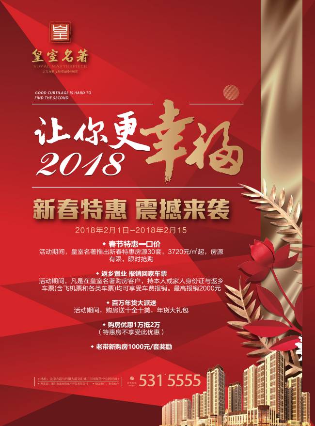 微信皇室名著拼字摇大奖！！小程序游戏开发案例
