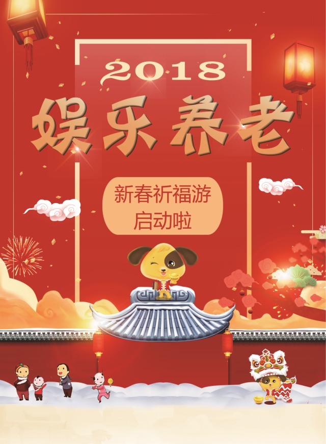 微信迎新春·祈福  摇红包小程序游戏开发案例