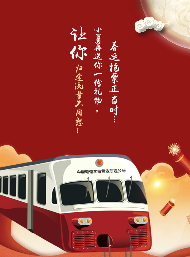 微信翼封“家书”，全民助力春运小程序游戏开发案例