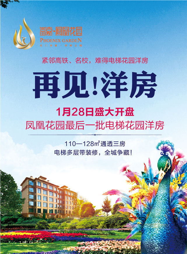 微信凤凰花园·欢乐大富翁小程序游戏开发案例