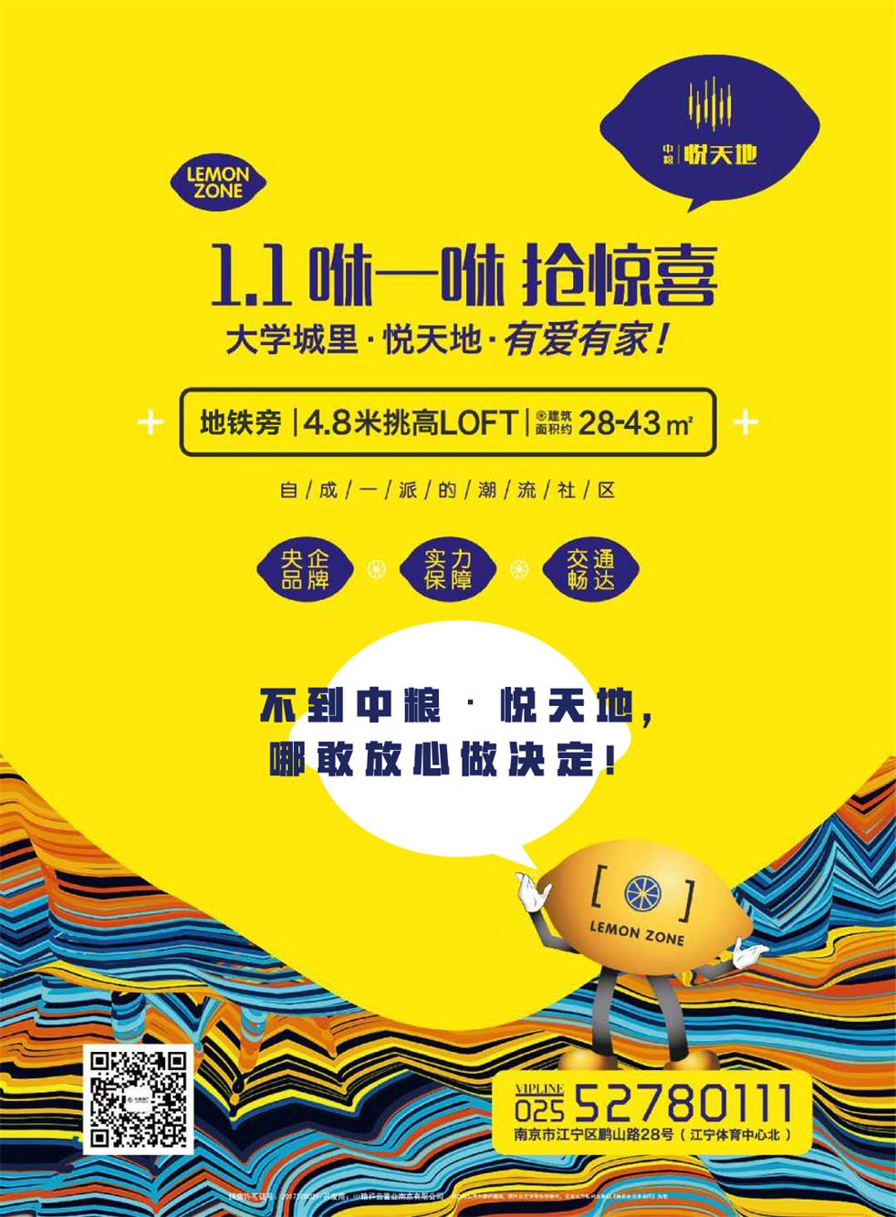 微信悦天地•咻一咻 抢惊喜！小程序游戏开发案例