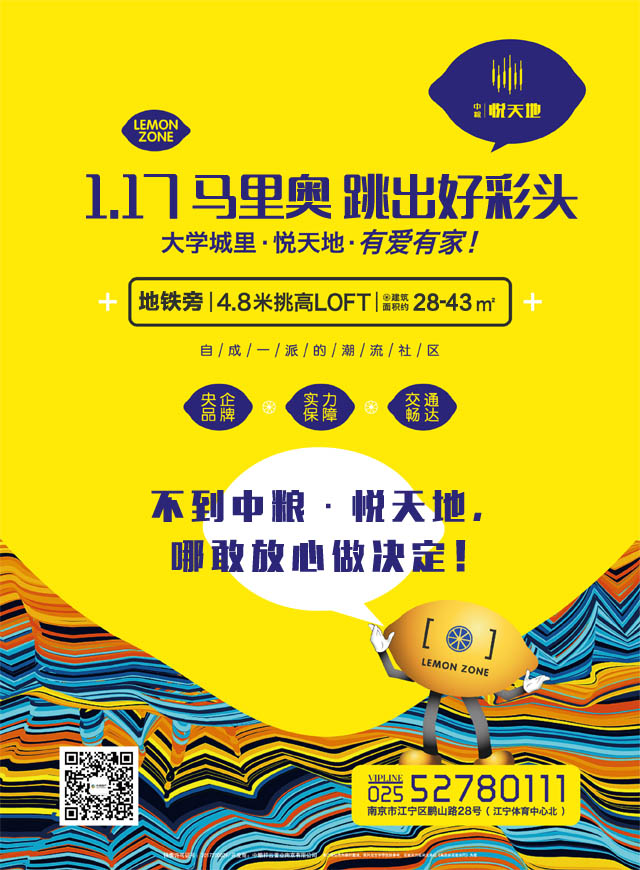 微信中粮•悦天地-跳出好彩头小程序游戏开发案例
