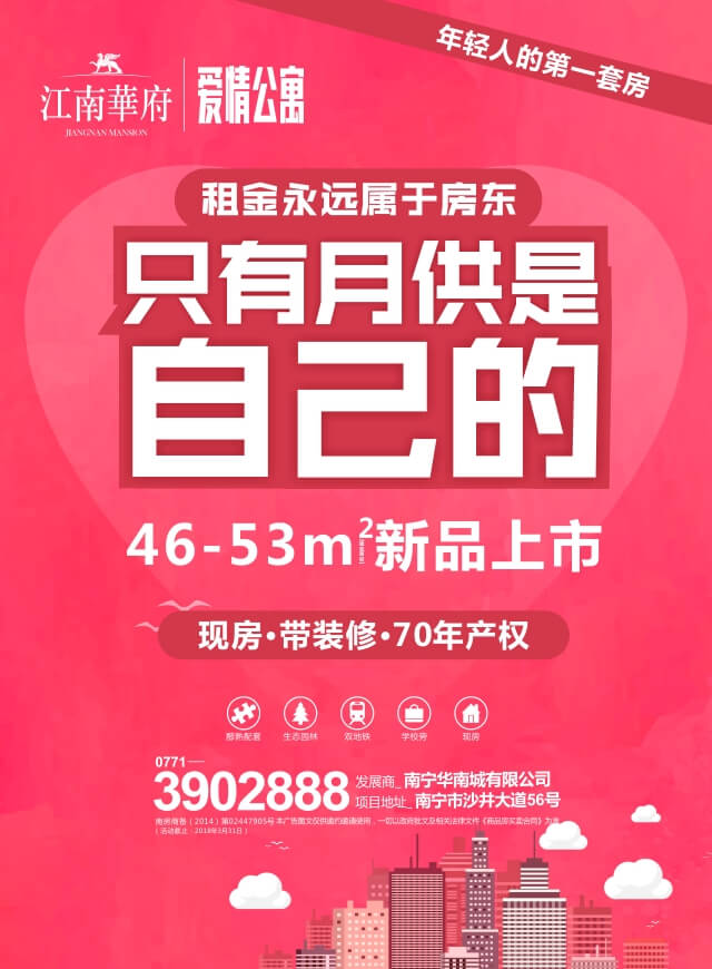 微信南宁华南城 — 江南华府小程序游戏开发案例