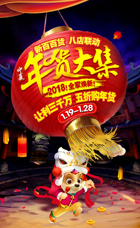微信年货大集全景红包小程序游戏开发案例