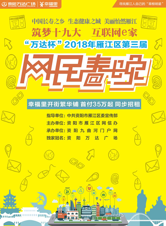 微信雁江春晚海选红包小程序游戏开发案例