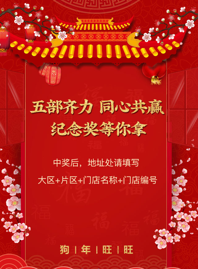 微信2018 五部齐力 同心共赢砸金蛋啦小程序游戏开发案例