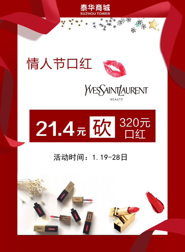 微信情人节，口红21.4元砍砍砍小程序游戏开发案例