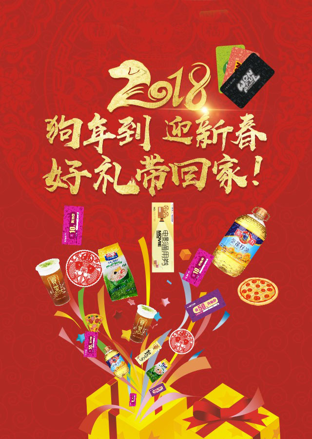 微信乐享会新春幸运大转盘小程序游戏开发案例