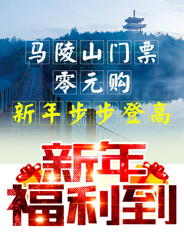 微信0元抢马陵山门票小程序游戏开发案例
