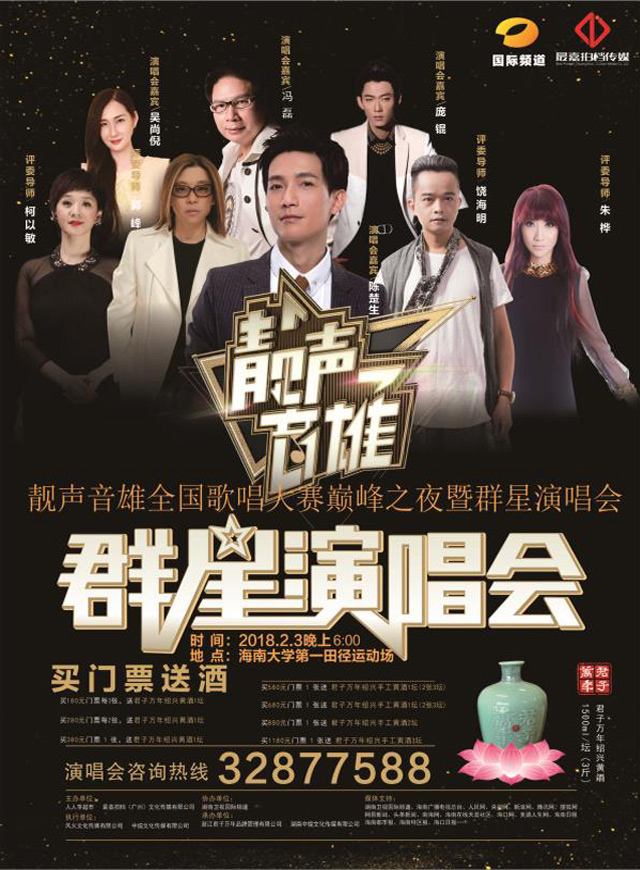 微信“砸蛋蛋”赢取群星演唱会门票小程序游戏开发案例