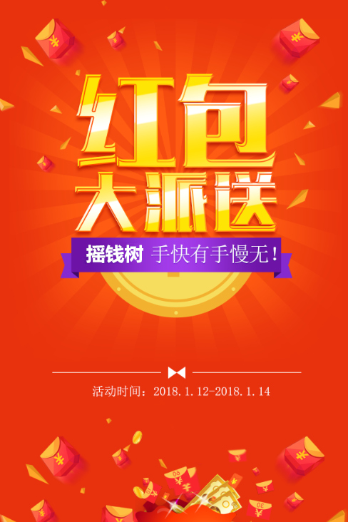 微信任性摇钱树小程序游戏开发案例