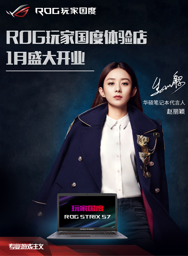 微信关于ROG你知道多少？小程序游戏开发案例