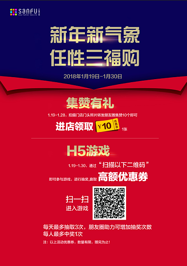 微信时尚sanfu购，任性砸金蛋~小程序游戏开发案例