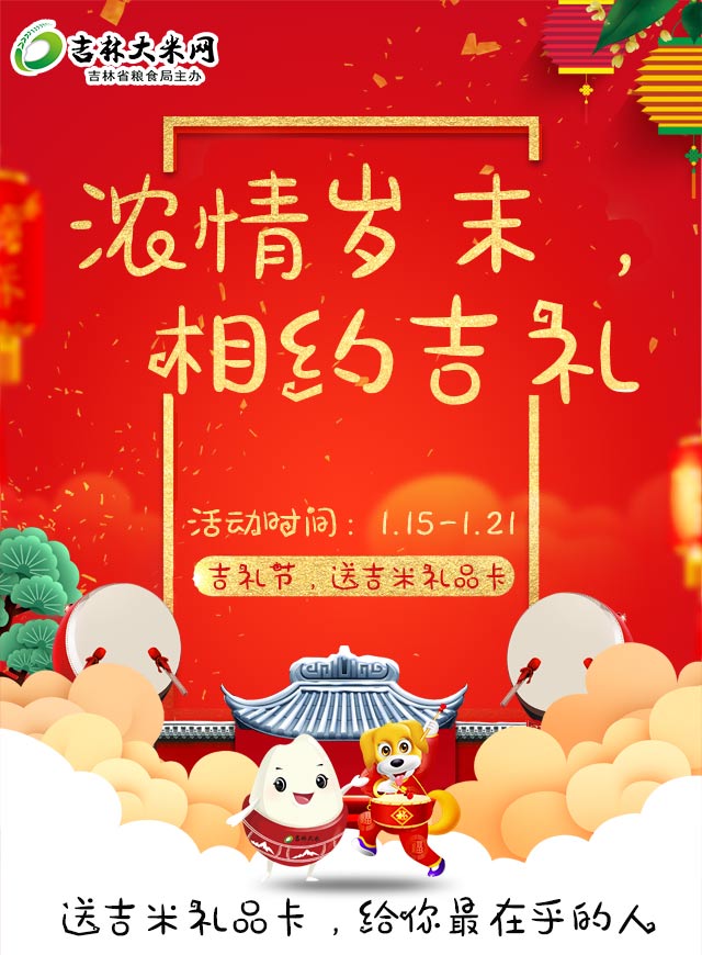 微信吉礼节即将到，就是要送你好礼！小程序游戏开发案例