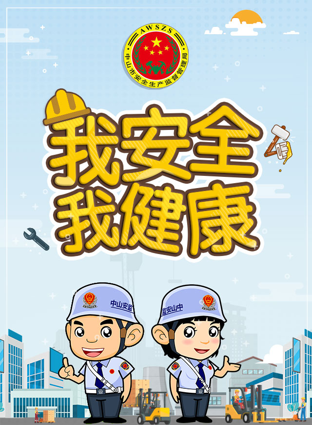 微信“我安全 我健康”微信口令红包活动小程序游戏开发案例