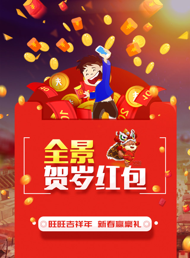 微信新春红包雨小程序游戏开发案例