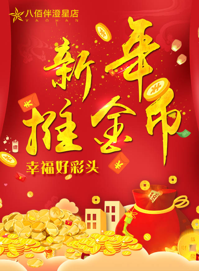 微信百万金币 瓜分好礼小程序游戏开发案例