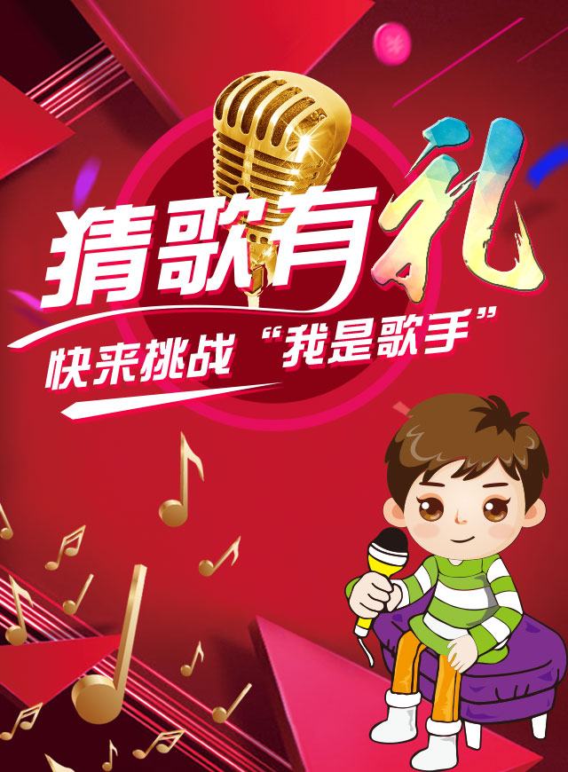 微信猜歌有礼小程序游戏开发案例