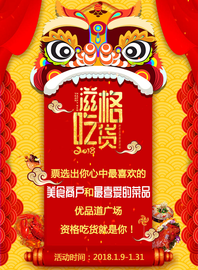 微信城西·滋格吃货大抽奖小程序游戏开发案例