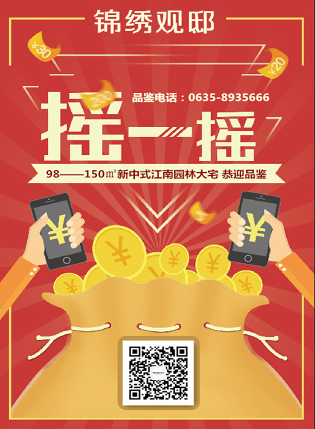 微信任性摇奖树小程序游戏开发案例