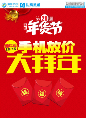微信山水通讯感恩有你，新年红包发发发！！！小程序游戏开发案例