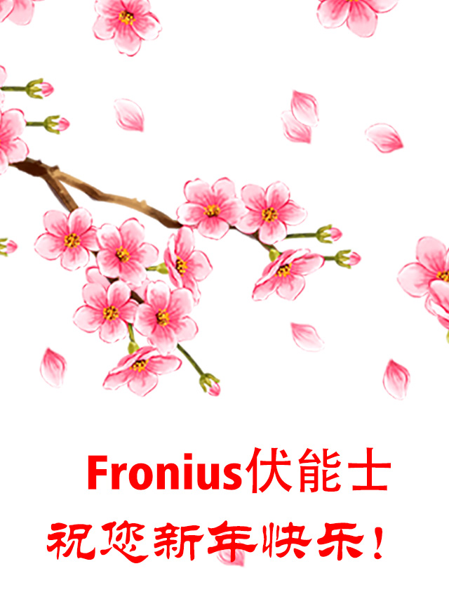 微信伏能士祝您新年快乐！小程序游戏开发案例