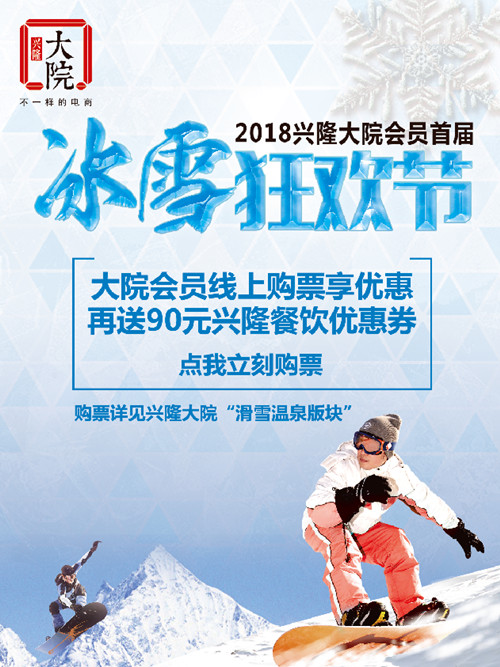 微信冰雪节大抽奖(大家庭)小程序游戏开发案例