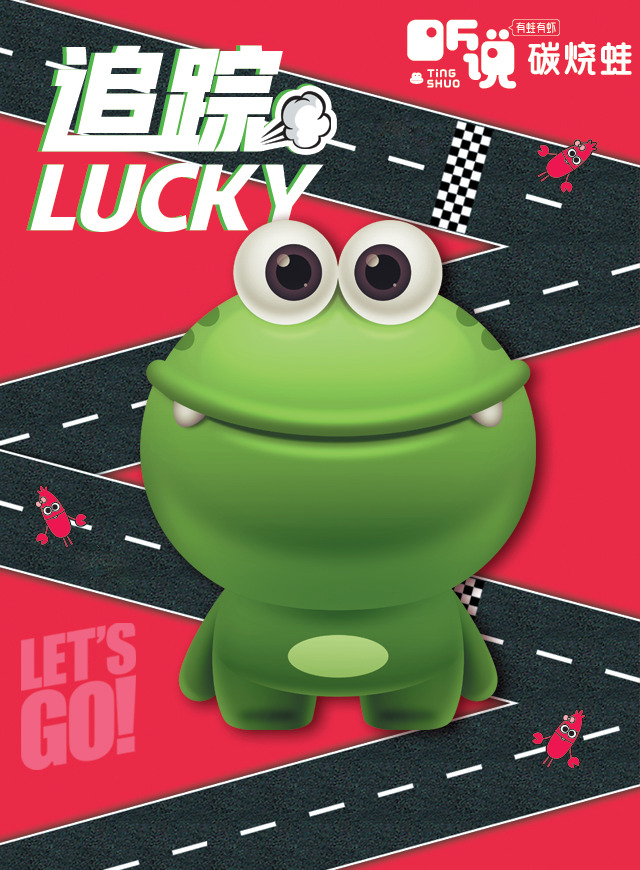 微信追踪lucky小程序游戏开发案例