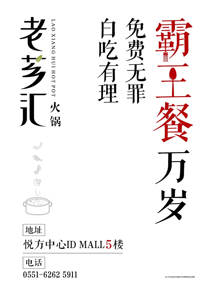微信老芗汇火锅霸王餐小程序游戏开发案例